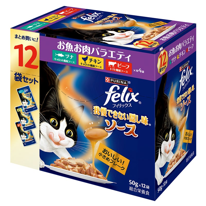 フィリックス(Felix) キャットフード - ピュリナ公式サイト
